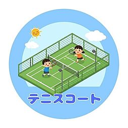 周辺施設の画像