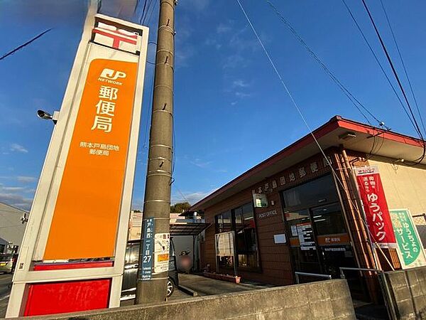 熊本戸島団地郵便局 1190m
