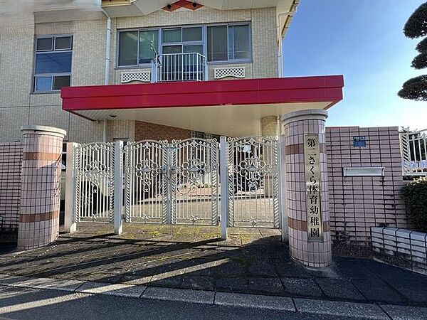 第2さくら体育幼稚園 380m