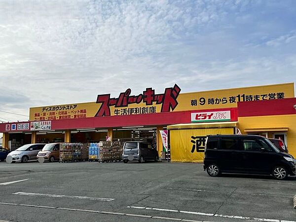 スーパー・キッド 小峯店 520m