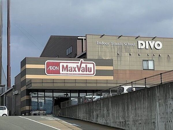 マックスバリュ熊本北店 810m