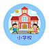周辺：北部東小学校 550m