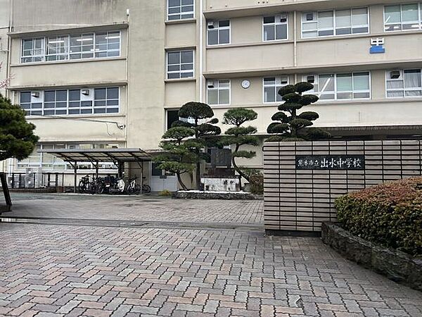 出水中学校 2030m