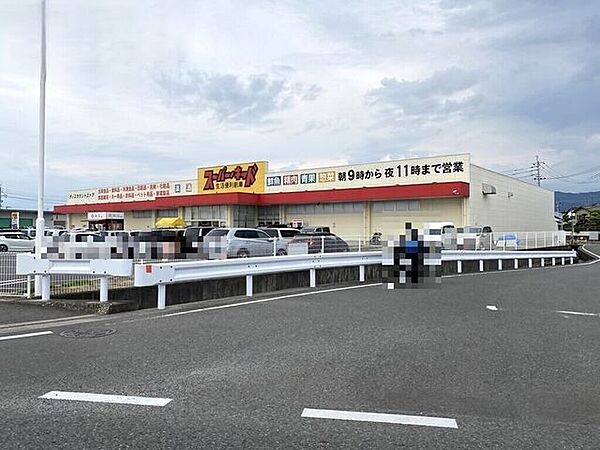 スーパーキッド八代古閑中店 1430m