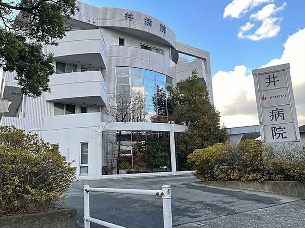 井病院 450m