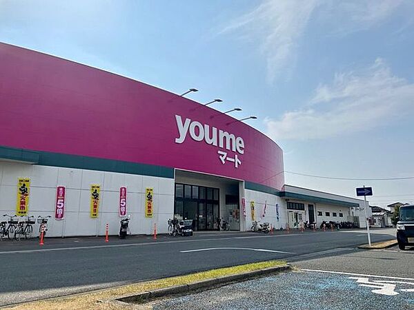 ゆめマート城山店 2000m