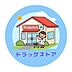 周辺：マツモトキヨシ ゆめモール合志店 1100m