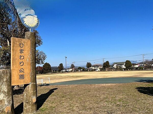 ひまわり公園 710m