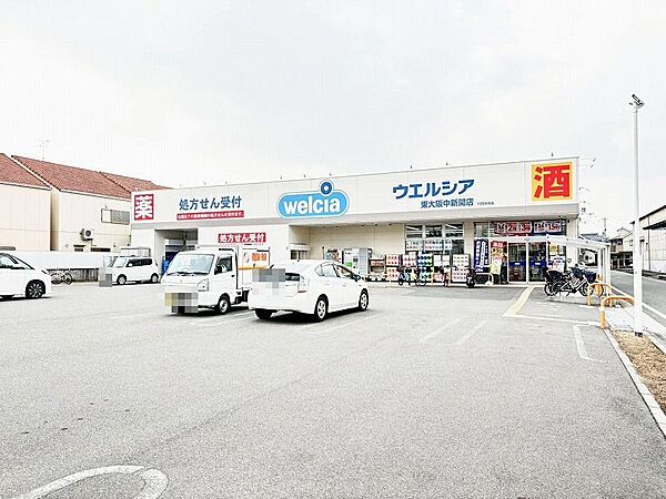 ウエルシア東大阪中新開まで徒歩１０分