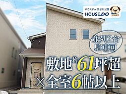 愛知県名古屋市港区大西２丁目