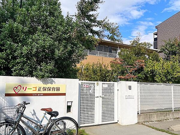 リーゴ正保保育園 210m