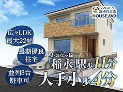 愛知県名古屋市港区大手町５丁目
