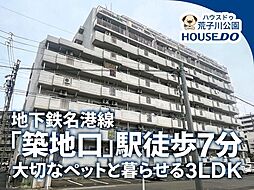 丸美ロイヤル築地