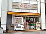 周辺：のだや 390m