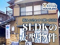 愛知県名古屋市港区畑中１丁目