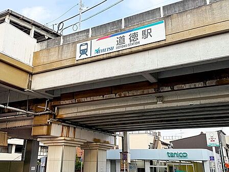 名鉄 道徳駅 960m