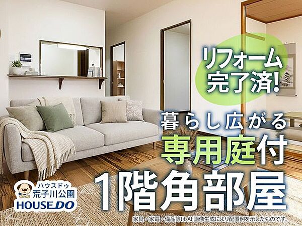 リビング