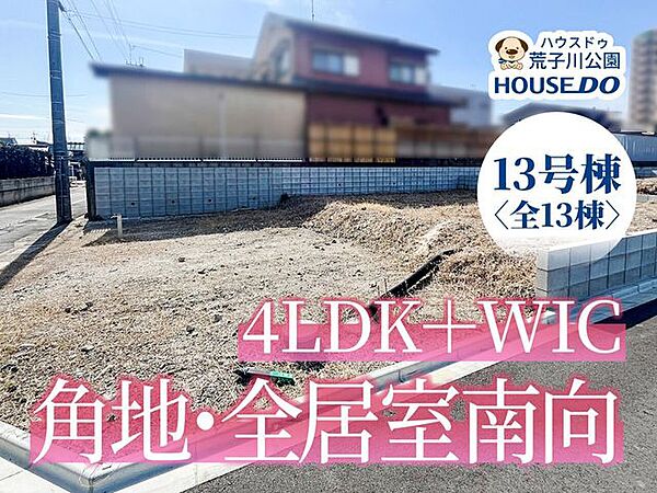 物件ID「323000510924」の写真