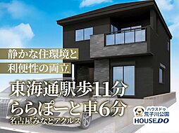 愛知県名古屋市港区南十一番町４丁目