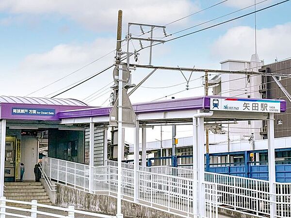 矢田駅 460m