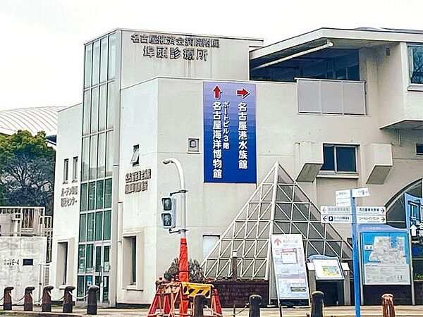 名古屋掖済会病院　埠頭診療所 300m