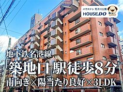 グレイス築地