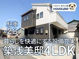 愛知県名古屋市港区秋葉１丁目