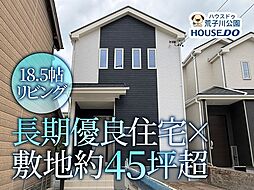 愛知県名古屋市港区東茶屋１丁目