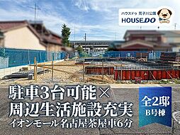 愛知県名古屋市港区多加良浦町３丁目