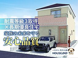 愛知県名古屋市港区多加良浦町３丁目