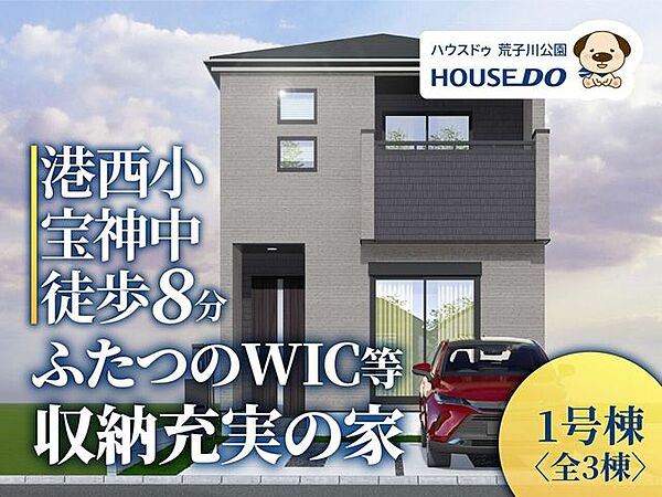 外観を拡大表示