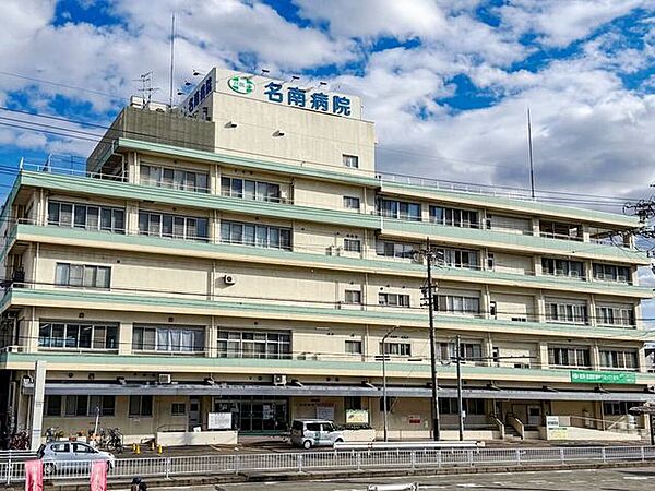 名南病院 1000m
