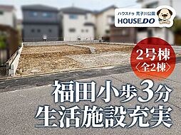 愛知県名古屋市港区福田２丁目