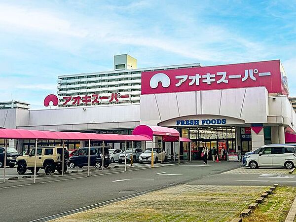 アオキスーパー　木場店 180m
