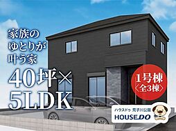 愛知県名古屋市港区多加良浦町３丁目