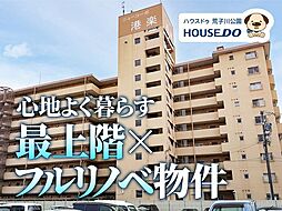 ニューコーポ港楽A棟