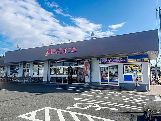 ナフコ不二屋　当知店 940m