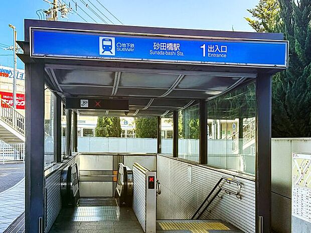 地下鉄 砂田橋駅 340m