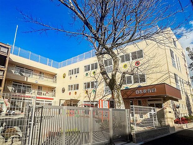 日吉保育園 120m