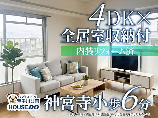 洋室