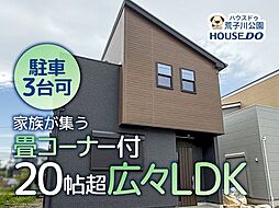 新築戸建 港区福田1丁目 2号地