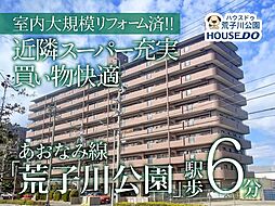 ラビデンス荒子川公園　III番館