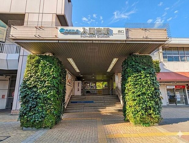 入間市駅 2220m