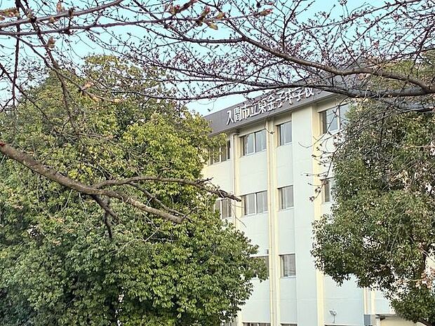 入間市立東金子中学校 900m