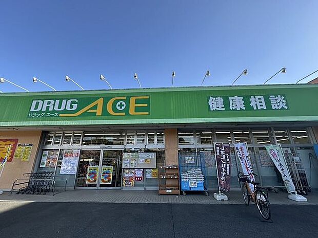 ドラックエース　小谷田店 1200m