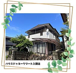 埼玉県入間市宮前町1120-21