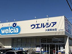 周辺施設の画像