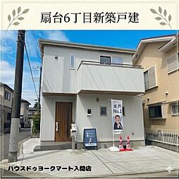 埼玉県入間市扇台６丁目881-2