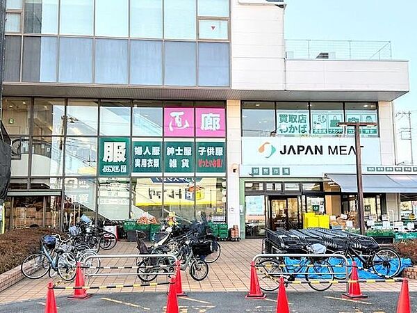 ジャパンミート卸売市場入間店 660m