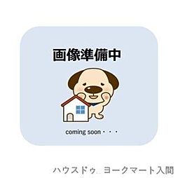 大字野田 中古戸建